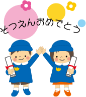 しゅんたくん