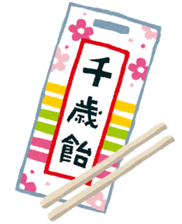 shichigosan_chitoseame[1].png