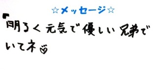 1020　りみなちゃん・ゆうとくん・りなちゃんコメ.JPG