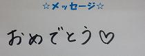 20281 りこちゃん・ののかちゃんコメ.JPG