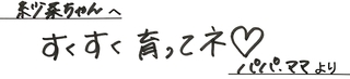 10月10日74442タムラ様.JPG