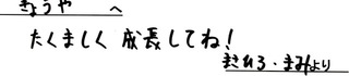 10月14日78396ヨヨギ様.jpg