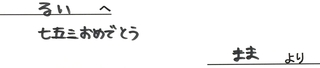 10月23日70345フジエダ様.JPG