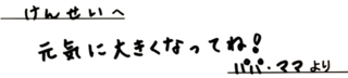 10月24日70319カシムラ様.png