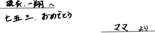 10月25日78464ヒロセ様.png