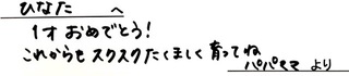 10月28日64344シバサキ様.jpg