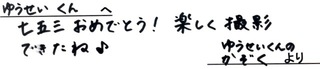 10月29日68274サカキ様.jpg