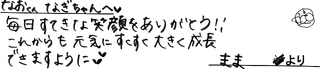 10月30日64153サカイ様.JPG