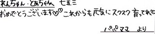 11月11日59739キムラ様.jpg