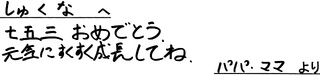 11月19日46661セイミヤ様.jpg