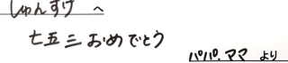 11月20日29954エビサワ様.JPG