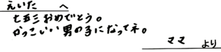 11月23日48528トモベ様.png