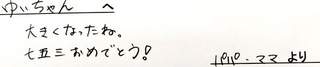 11月29日65488オオウチ様.jpg