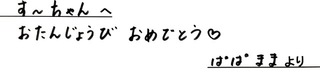 11月30日53973ヨダ様.jpg