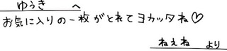 ゆうきくん