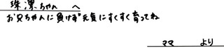 11月30日65686キミヤマ様.jpg