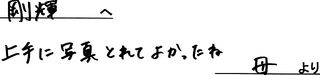 ごうきくん