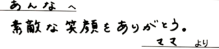 12月11日27523スズキ様.png