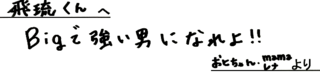 ひりゅうくん