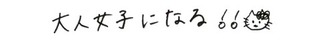 12月21日55977オザキ様.jpg