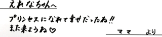 12月21日64054マスダ様.JPG