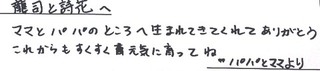 2018りゅうじｸﾝ、しいかﾁｬﾝ