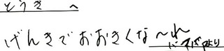 12月24日6146イイオカ様.jpg