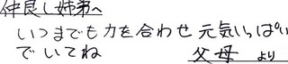 13489まさとクン