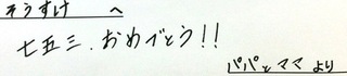 56042そうすけクン