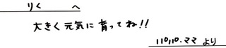 12月30日6022-73503ナガセ様.jpg