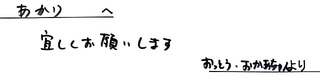 12月3日32084イチヤ様.jpg