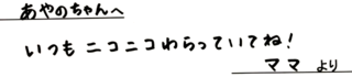 12月6日10822ミヤザワ様.png