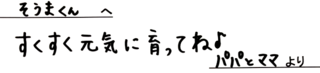 12月6日79126ナガシマ様.png