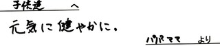 12月8日65648サトウ様.jpg