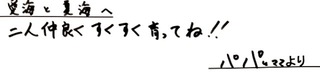 12月9日55649フカタ様.jpg