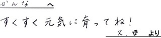 1月10日61435イノウエ様.jpg