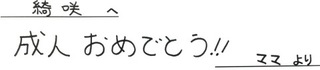 1月14日29138スズキ様.jpg