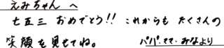 1月28日16251スズキ様.png