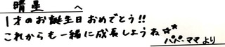 1月29日62210オチ様.jpg