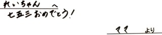 1月7日68533オカノ様.jpg