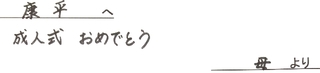 1月7日71519キクチ様.JPG