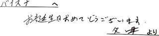 56547バイスナちゃん