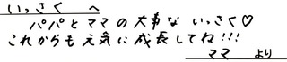 2月25日72721ウエタ様.jpg