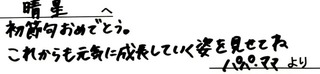 2月28日62210オチ様.jpg