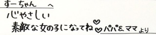 すばるちゃん