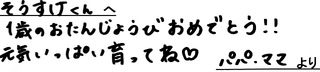 3月1日ミナカワ様.jpg