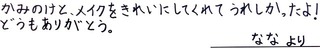 3月23日10280オオタキ様.jpg