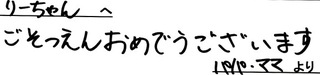 3月25日59319イワイ様.jpg