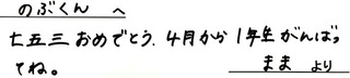 3月27日76323タナカ様.jpg