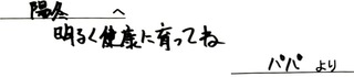 はるとくん